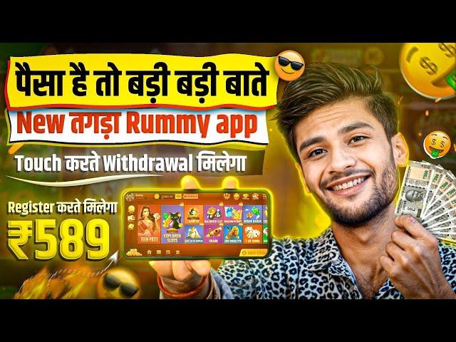 NO INVESTMENT 100% New Rummy Earning App Today | New Teen Patti Earning App | earn money online