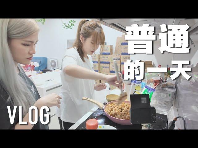 「日常VLOG」 在家自己下厨‍ 工作  玩抖音购物 ️