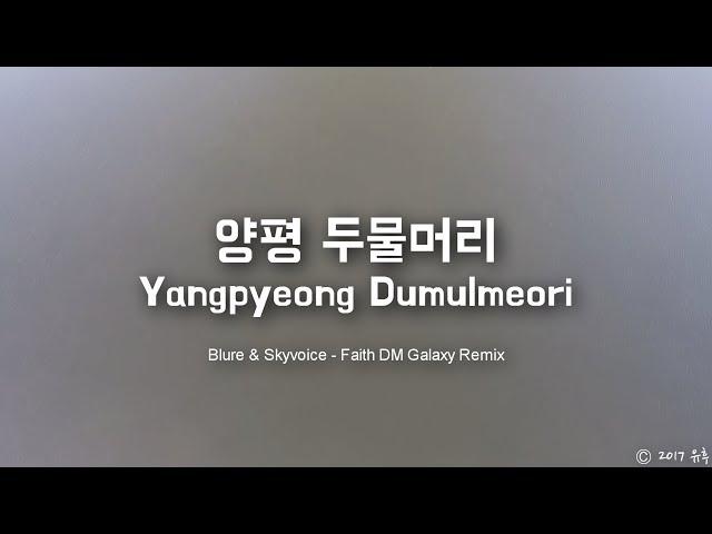 양평 두물머리 Yangpyeong Dumulmeori (GoPro Karma)