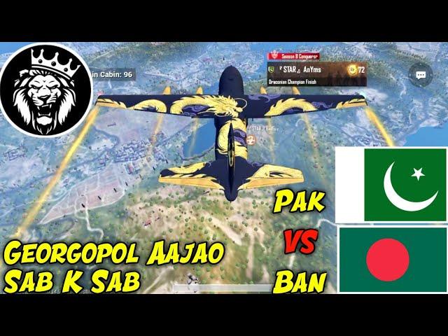 All Mic Pe Challenge / Pakistan vs Bangladesh / STAR Anonymous / pubg mobile