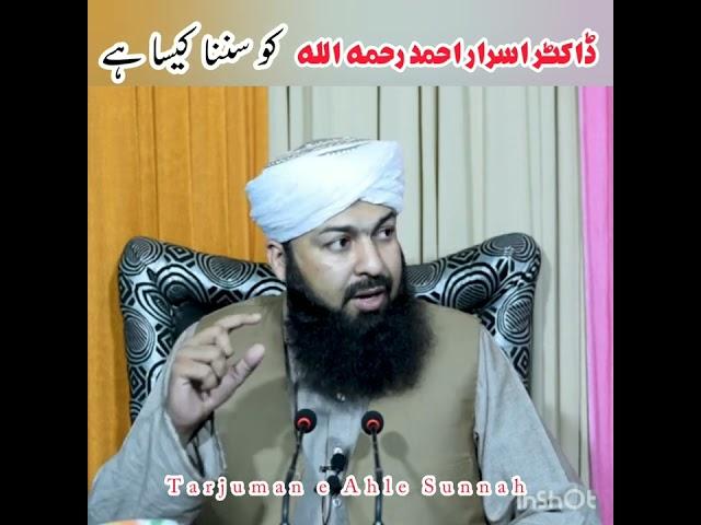 Dr Israr Ahmed (RA) ko sunna kaisa hai by Tarjuman e Ahle Sunnah #shorts