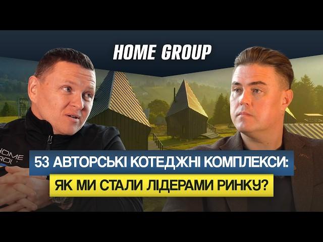 РУСЛАН ХОМИШИН: як хлопець із села створив HOME GROUP і збудував 53 авторські котеджні комплекси