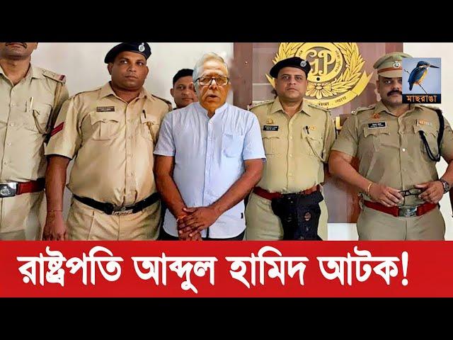 Ajker Bangla Khobor 14 Dec 2024 | Bangladesh Letest News | Somoy Sangbad News | Bangla News Today