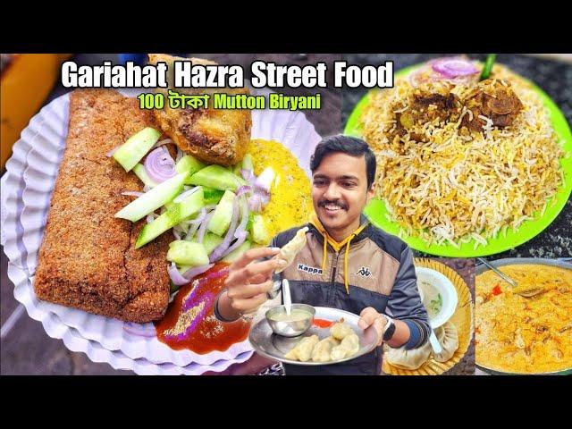 Kolkata Street Food এতো সস্তায়?  ₹100 টাকায় Mutton Biryani Fish Fry | Hazra Street Food | Biryani