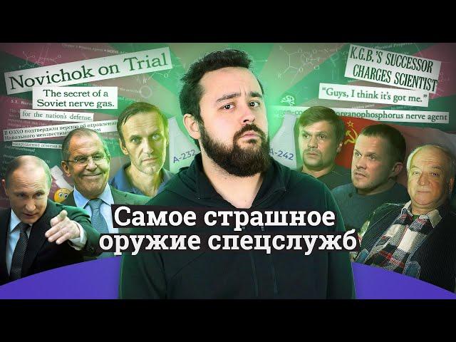 Всё о «Новичке» за 20 минут. Исследование Базы