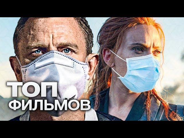 ТОП-10 ЛУЧШИХ ТРИЛЛЕРОВ (2019)