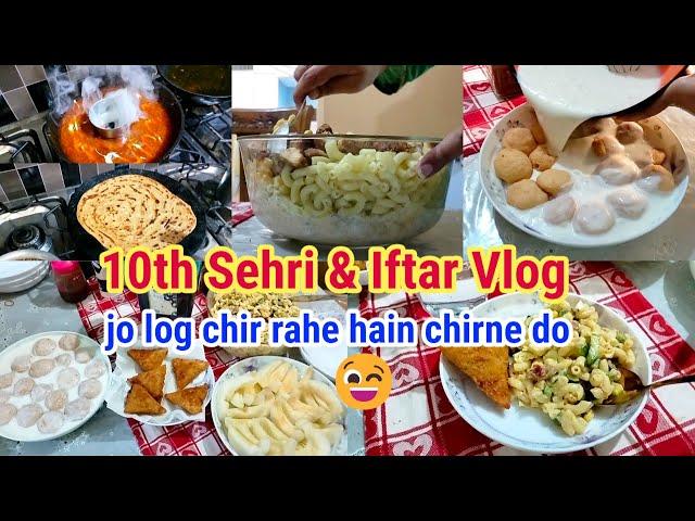 10th Sehri & Iftar Vlog 2024  Jhumte Jhamte sehri Banai  Roze main khana pakana bhool gae