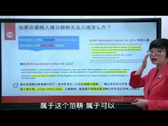 澳洲签证超过最晚入境时间该怎么办？-麦尔肯出国