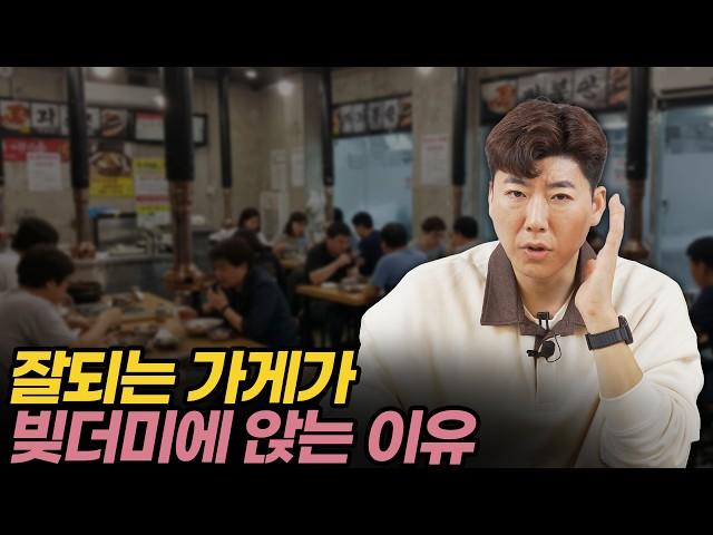 돈 잘 버는 가게 운영의 숨겨진 3가지 노하우