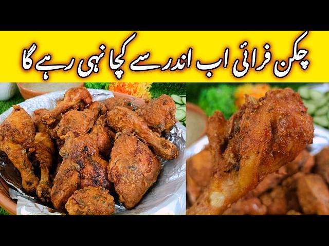 2 kg Desi KFC Style Crispy Chicken Fry Recipe | MasaleDar Juicy Fried Chicken Recipe