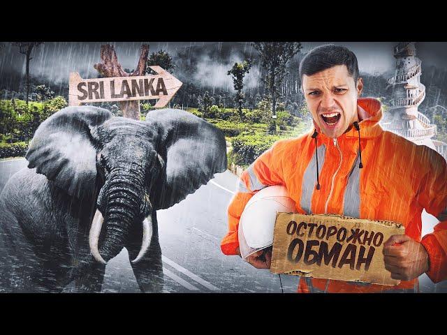 НАДО ЗНАТЬ  | Про МИНУСЫ и ВАЖНЫЕ советы о жизни на Шри-ланке