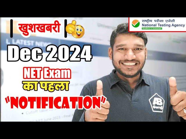 December 2024 NET Exam first notification out by A.B Guruji ‍️ Exam Date, Application Form Details