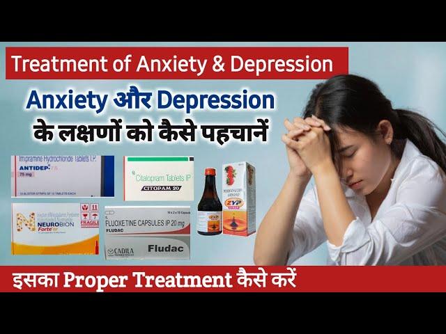 Anxiety & Depression | Symptoms cause & treatment in Hindi | डिप्रेशन के लक्षण, कारण और इलाज क्या है