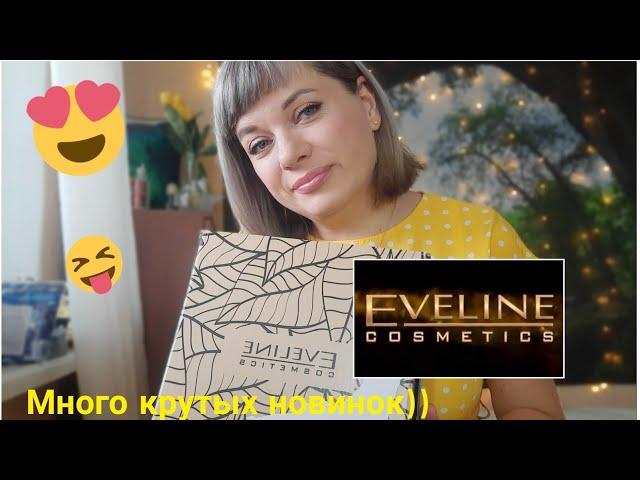 Eveline Cosmetics новинки УХОДА и ДЕКОРА  /EvelineCosmetics/ Макияж одним брендом/Обзор косметики