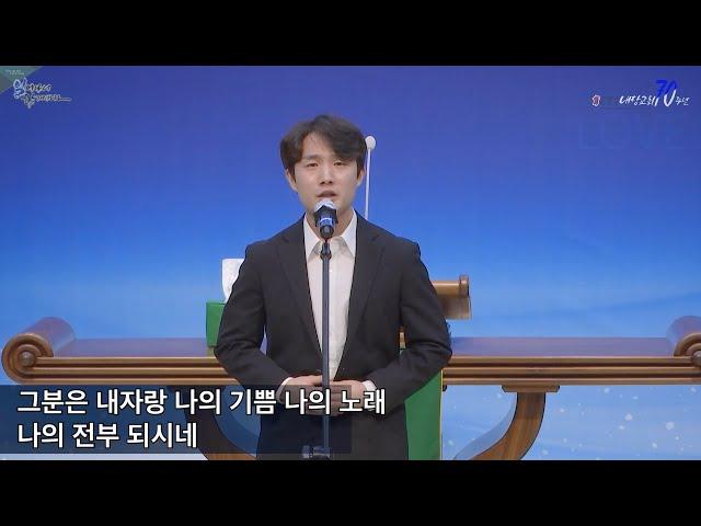 20200823 할렐루야 테너 김수웅 [전부]
