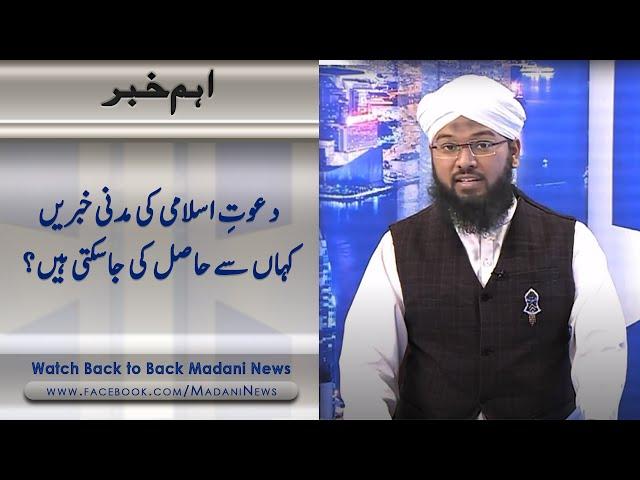 Madani News of Dawateislami - Mansur Ahmad Attari