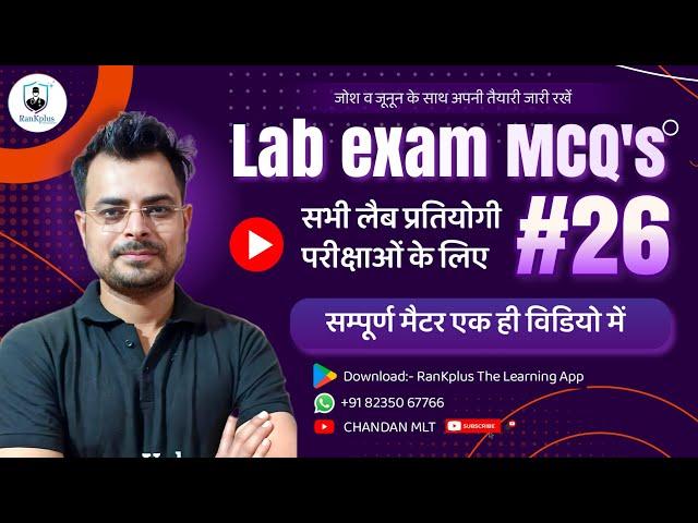 LAB TECHNICIAN MCQ'S #26 | JSSC Lab technician mcqs | BMLT and DMLT classes | DSSSB | RML 2024