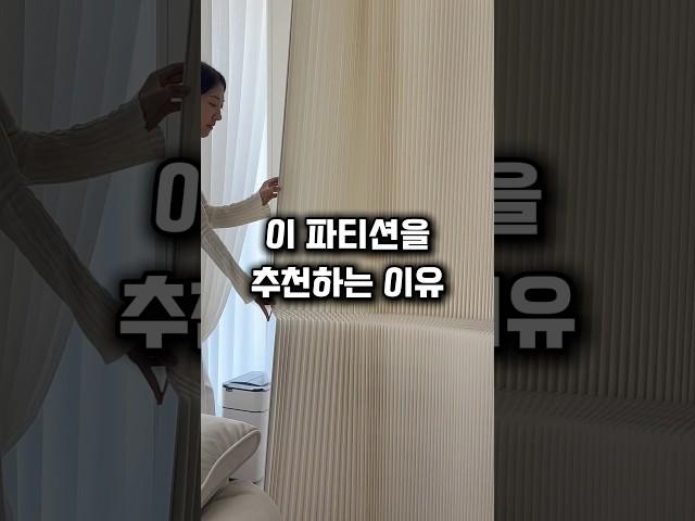 공간 분리 파티션 (제품 번호 867번)