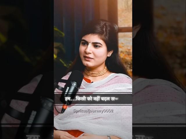हम किसी को नहीं बदल सकते || ft.@Chitralekhaji #shortsfeed #krishna #bhakti #change #relationship