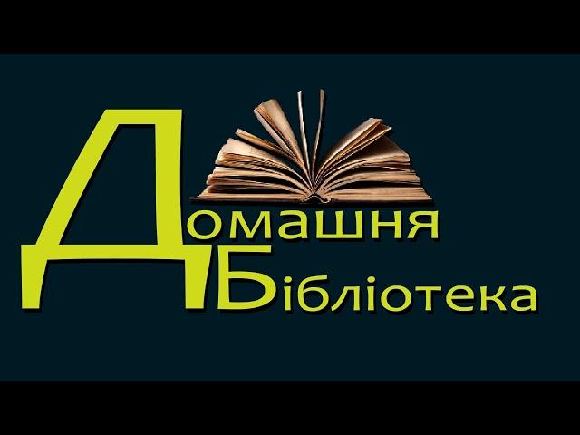 Маргарет Мітчелл - Звіяні вітром. Книга 1. Частина 1 [аудіокнига]