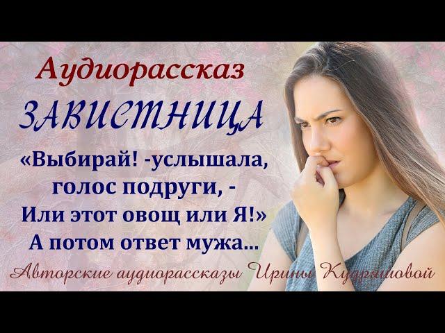 - Выбирай! Или этот овощ, или я! - Услышала разговор мужа и подруги...