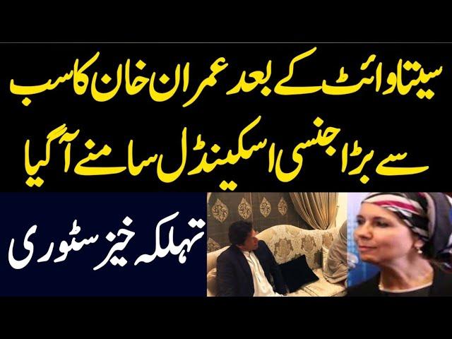 Christian Baker and Imran Khan Video || عمران خان کی ویڈیو || SP News HD YouTube Video's