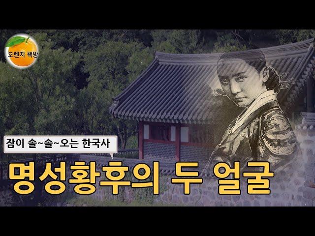 불면을 해결해주는 자장가 오디오북 / 잠자면서 듣는 한국사 / 교양을 채우다