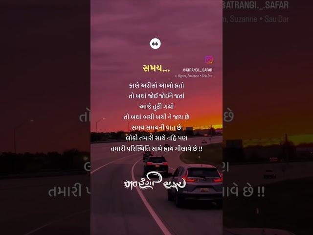 સમય #youtubeshorts #status #shortvideo #time #shorts #Kharwa Bhoomi