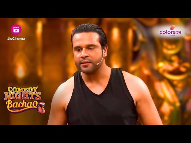 Krushna ने Sudesh को दिखाए Just Kidding वाले Expressions | Comedy Nights Bachao