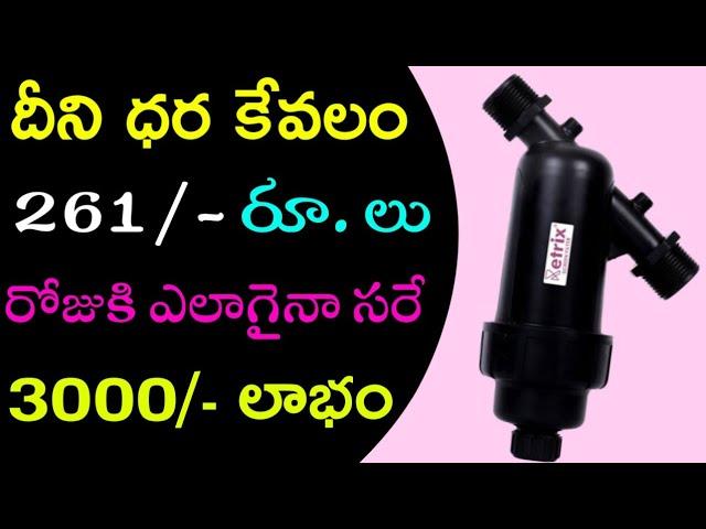 New Small Business Ideas Telugu | Business Ideas Telugu  | Telugu Business Ideas