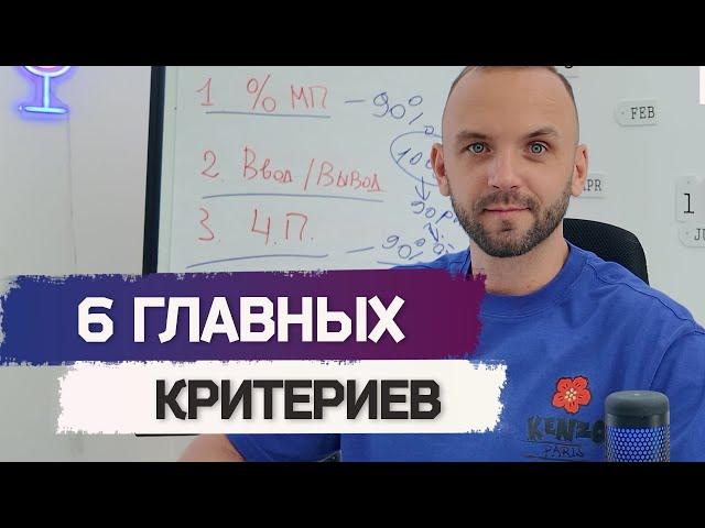 Как выбрать сетевую компанию в 2024 году? Подводные камни о которых не говорят.