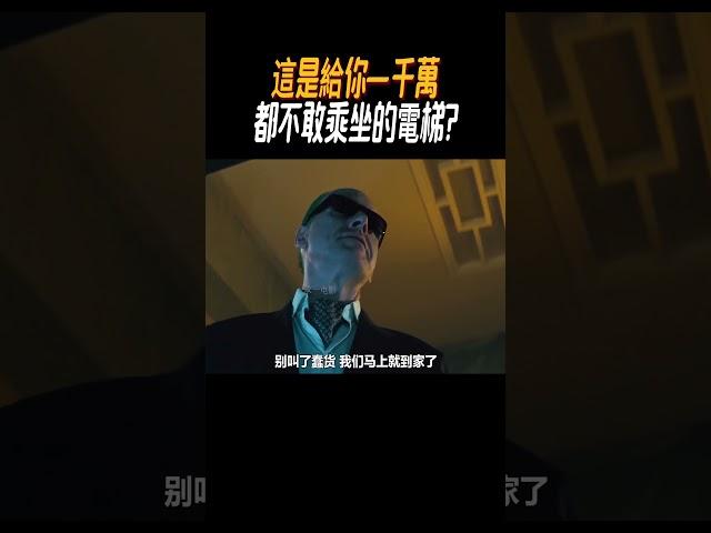 這是給你一千萬都不敢乘坐的電梯?#奇聞奇事 #奇聞異事 #趣事