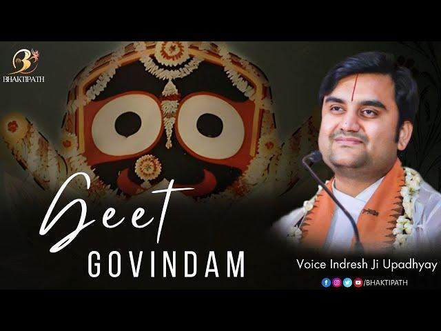 गीत गोविन्द - Geet Govind with Lyrics - Pujya Shri Indresh Upadhyay Ji || @BhaktiPath