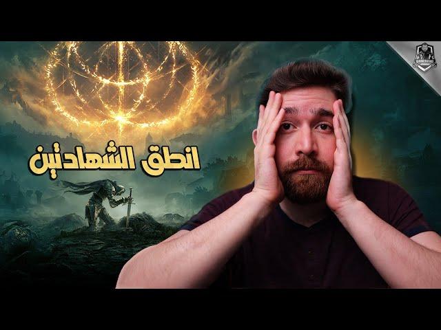 رأيي الصريح عن ايلدن رينق | Elden Ring