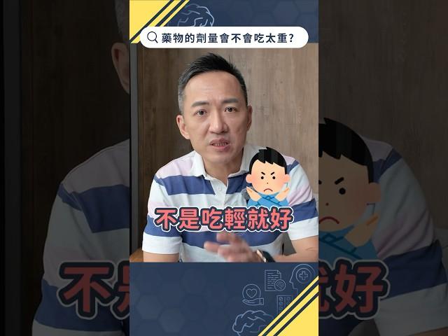 頭痛藥吃那麼多好嗎？【頭痛Q&A｜林志豪醫師】