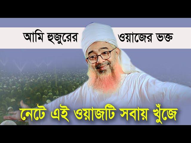 ঈদের পর নতুন ওয়াজ বারবার শুনতে মন চায় ! খোরশেদ আলম কাসেমী ওয়াজ, Khorshed Alam New Bangla Waz 2023