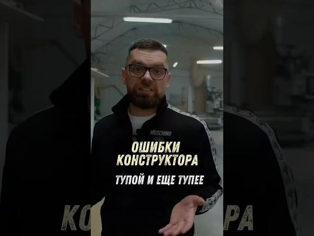Ошибки конструктора которые я прощаю #мебель #дизайнинтерьера #производстводверей  #базисмебельщик