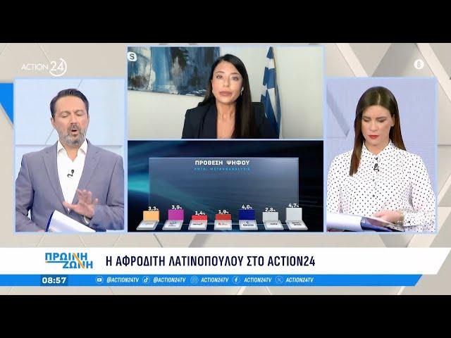 Α.Λατινοπούλου: "Δεν θα πληρώνουμε οι Έλληνες πολίτες τον κάθε Πακιστανο και τον κάθε Αφγανό"