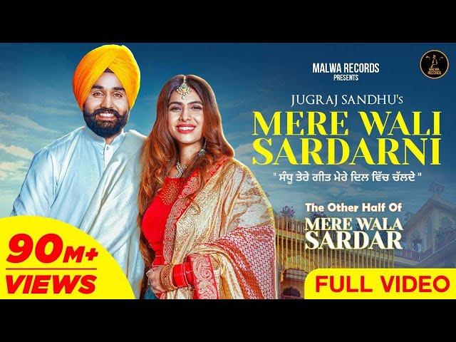 Mere Wali Sardarni (Full Video) JUGRAJ SANDHU | NEHA MALIK | GURI |  Punjabi Songs | Malwa