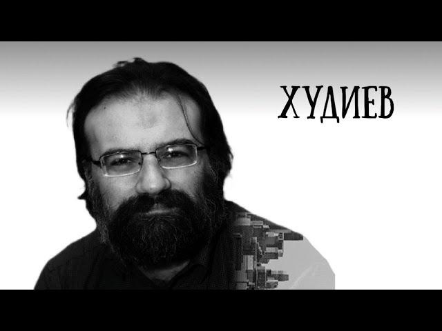 Сергей Худиев: Бог милосердный