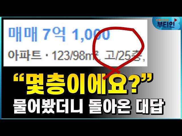 아파트에서 절대 말 안하려는 3가지 이유