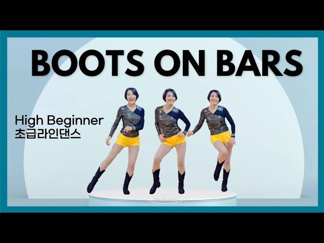 Boots on Bars /High Beginner 부츠온바 초급라인댄스