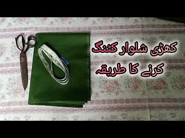 simple shalwar cutting and stitching for beginners|| Pakistani shalwar cutting stitching