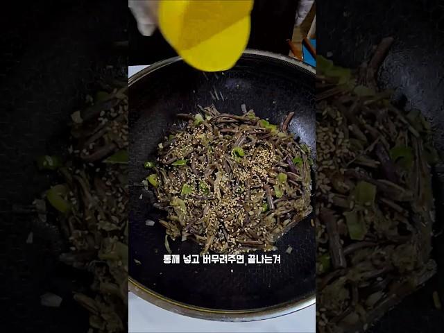며느리가 좋아하는 고사리나물볶음 이렇게 하는게 제일 맛있어요!#고사리나물