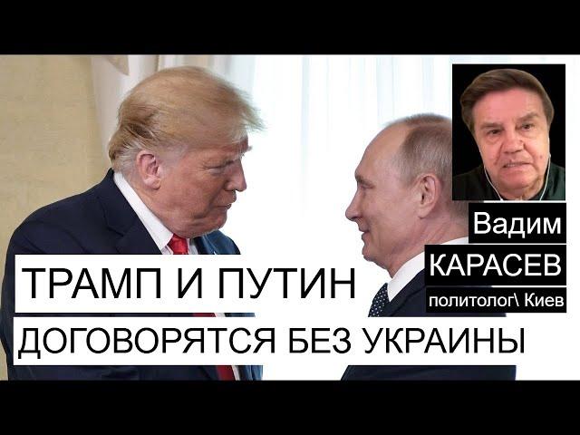  Карасев: Трамп заморозит войну в Украине по плану Путина