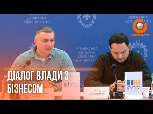 Діалог влади з бізнесом: у Рівному відбулася перша онлайн-зустріч