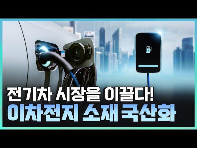 [기술자들] 미래를 이끌어 갈 혁신 기술 / YTN 사이언스