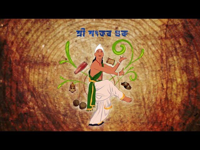 SHRI SHANKAR GURU ~ GAURAV RAJ (OFFICIAL VISUALIZER)