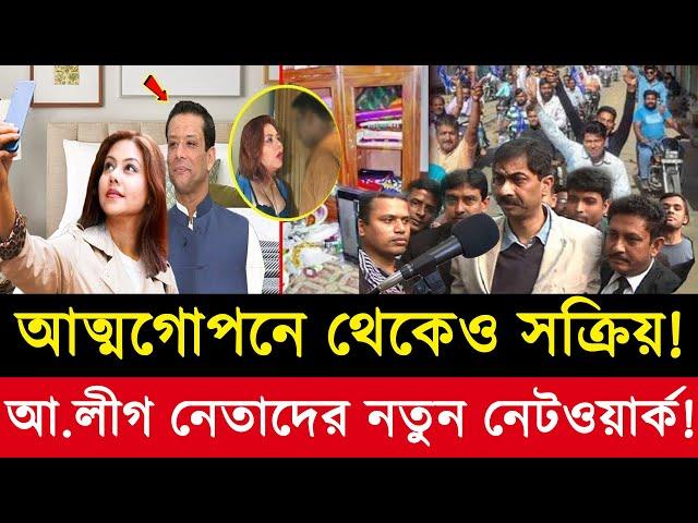 এইমাএ পাওয়া Ajker khobor 16 Nov 2024 | Bangladesh latest news | BD VIP News | bd news 24