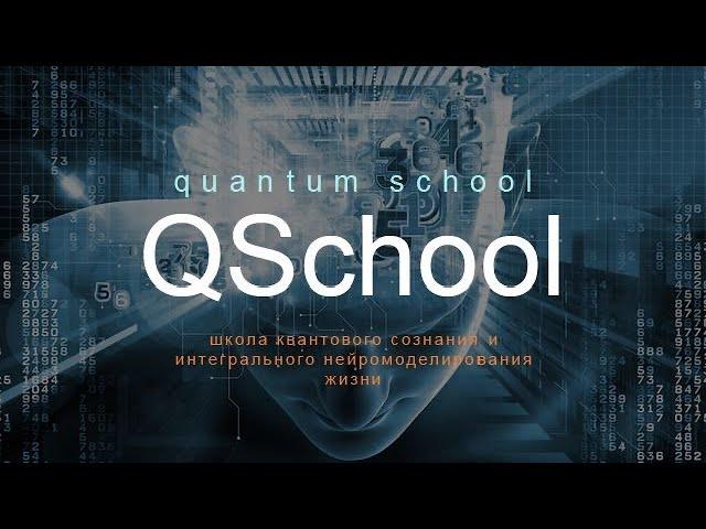 ГОДОВАЯ РЕФЛЕКСИЯ В ШКОЛЕ ПАРАПСИХОЛОГИИ  | QUANTUM SCHOOL | Александр Салогуб